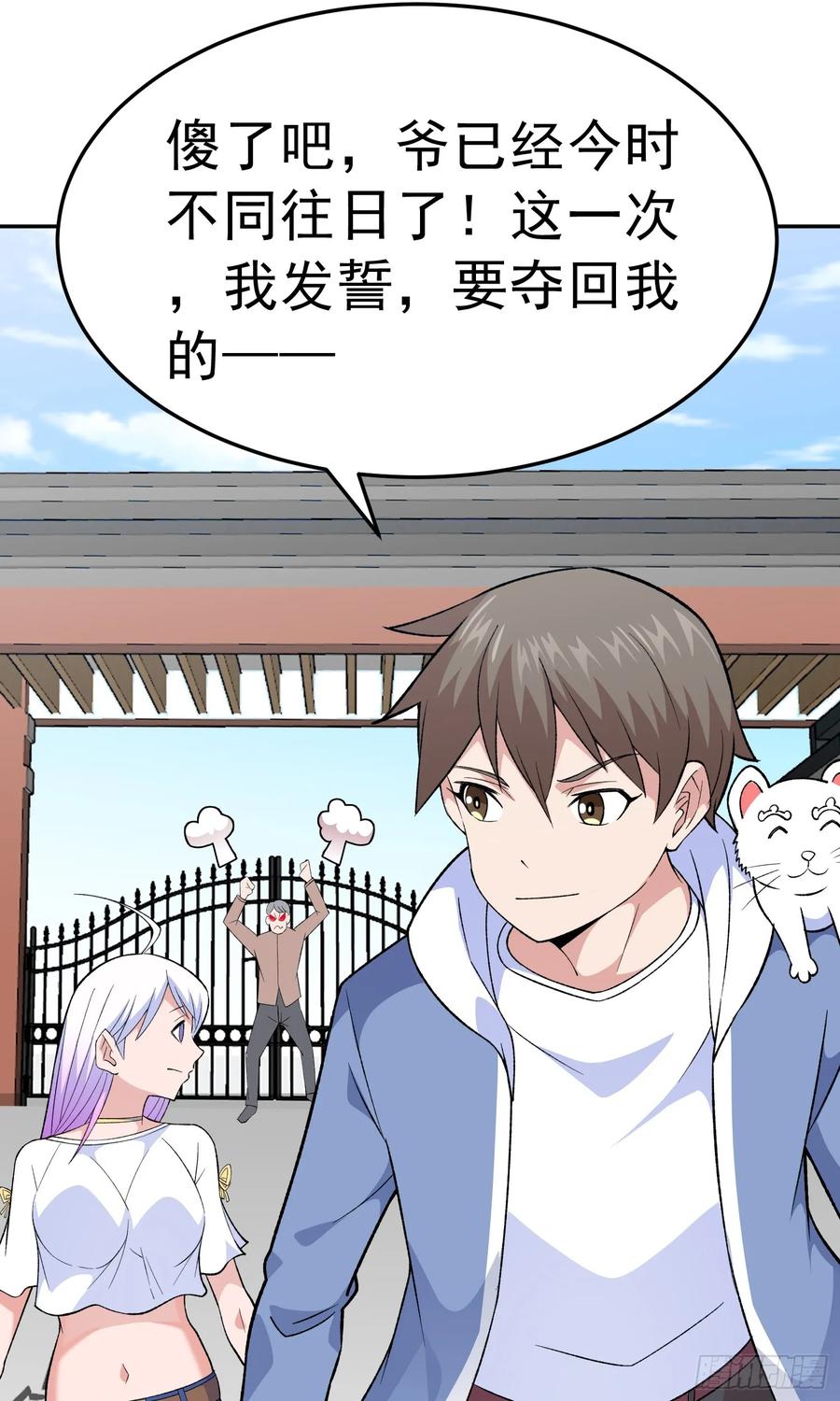 《御神重生》第11话 地狱犬 第39页