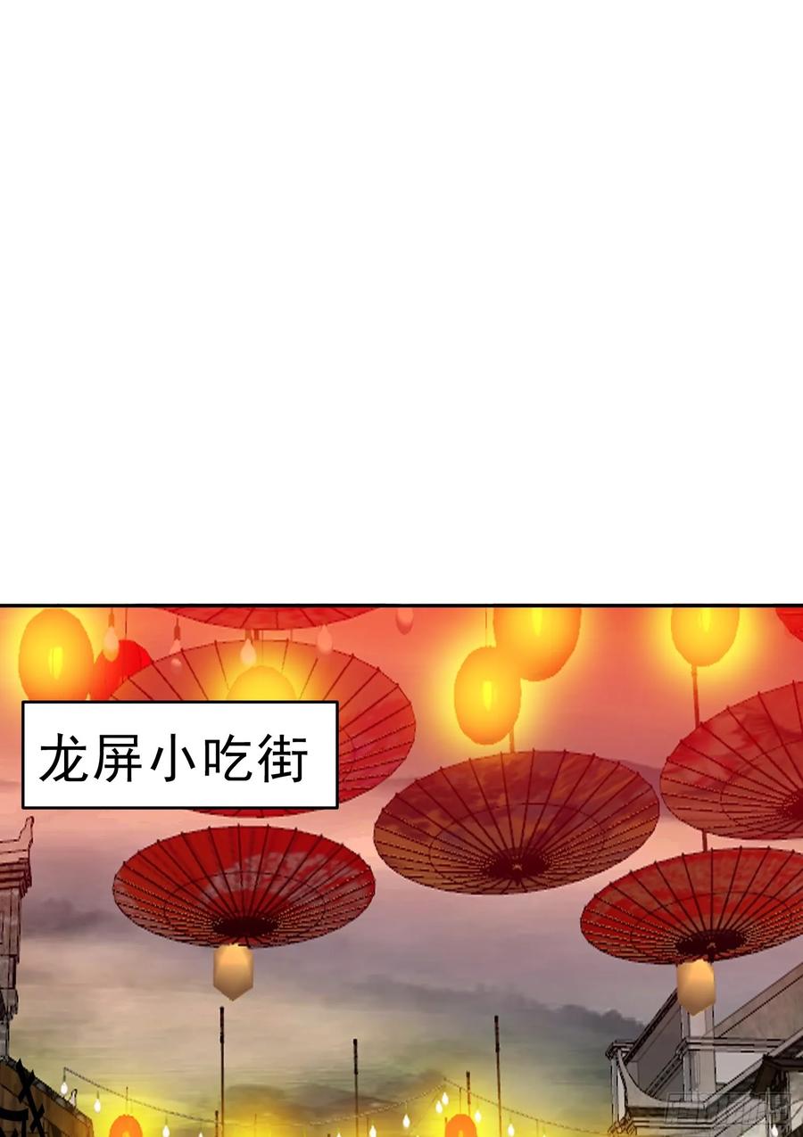 《御神重生》第11话 地狱犬 第3页