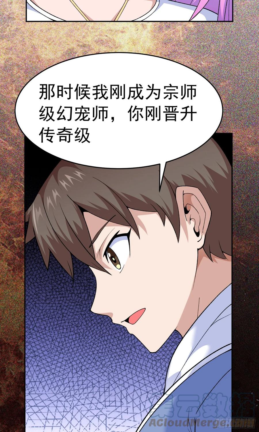 《御神重生》第11话 地狱犬 第13页