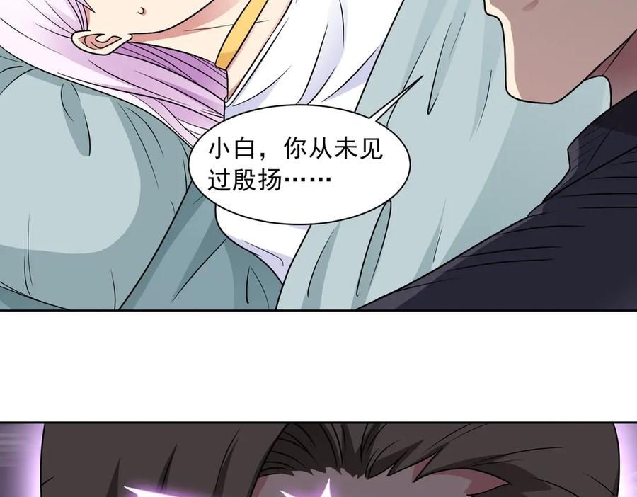 《御神重生》第140话 幕后之人 第26页