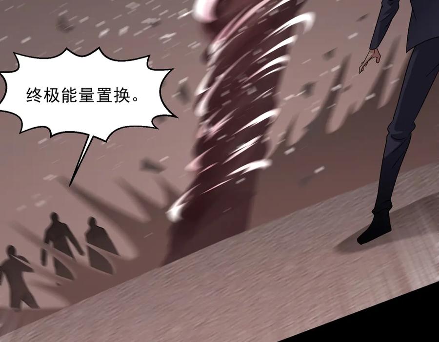 《御神重生》第140话 幕后之人 第41页