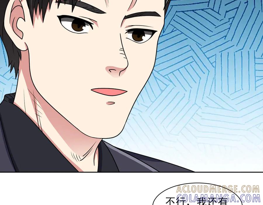 《御神重生》第140话 幕后之人 第10页