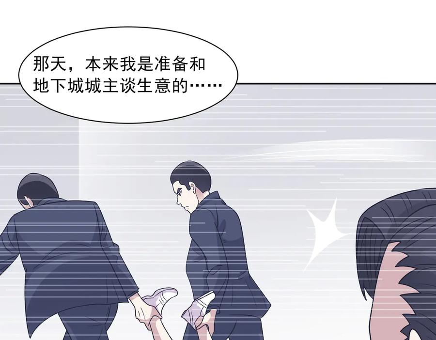 《御神重生》第140话 幕后之人 第5页