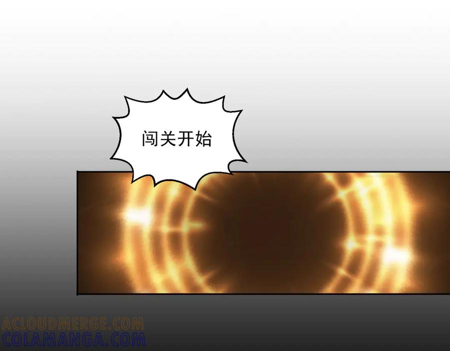 《御神重生》第140话 幕后之人 第28页