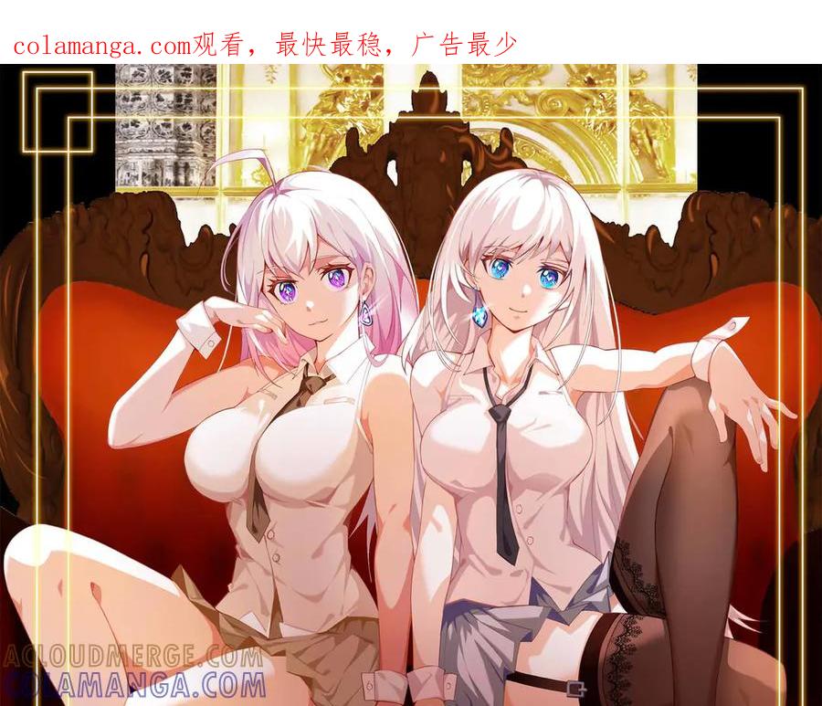 《御神重生》第140话 幕后之人 第1页
