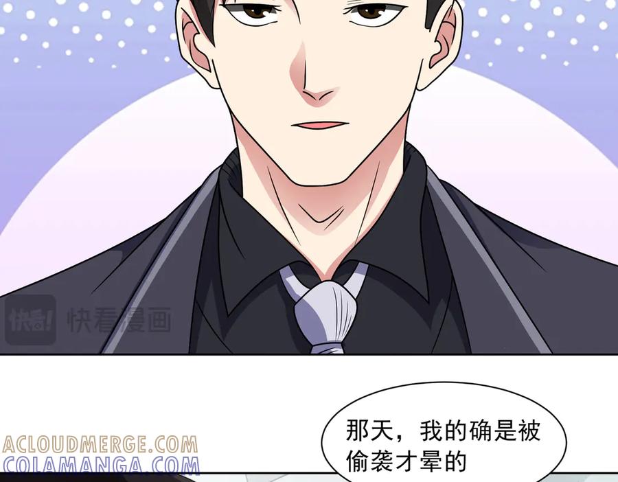 《御神重生》第140话 幕后之人 第7页