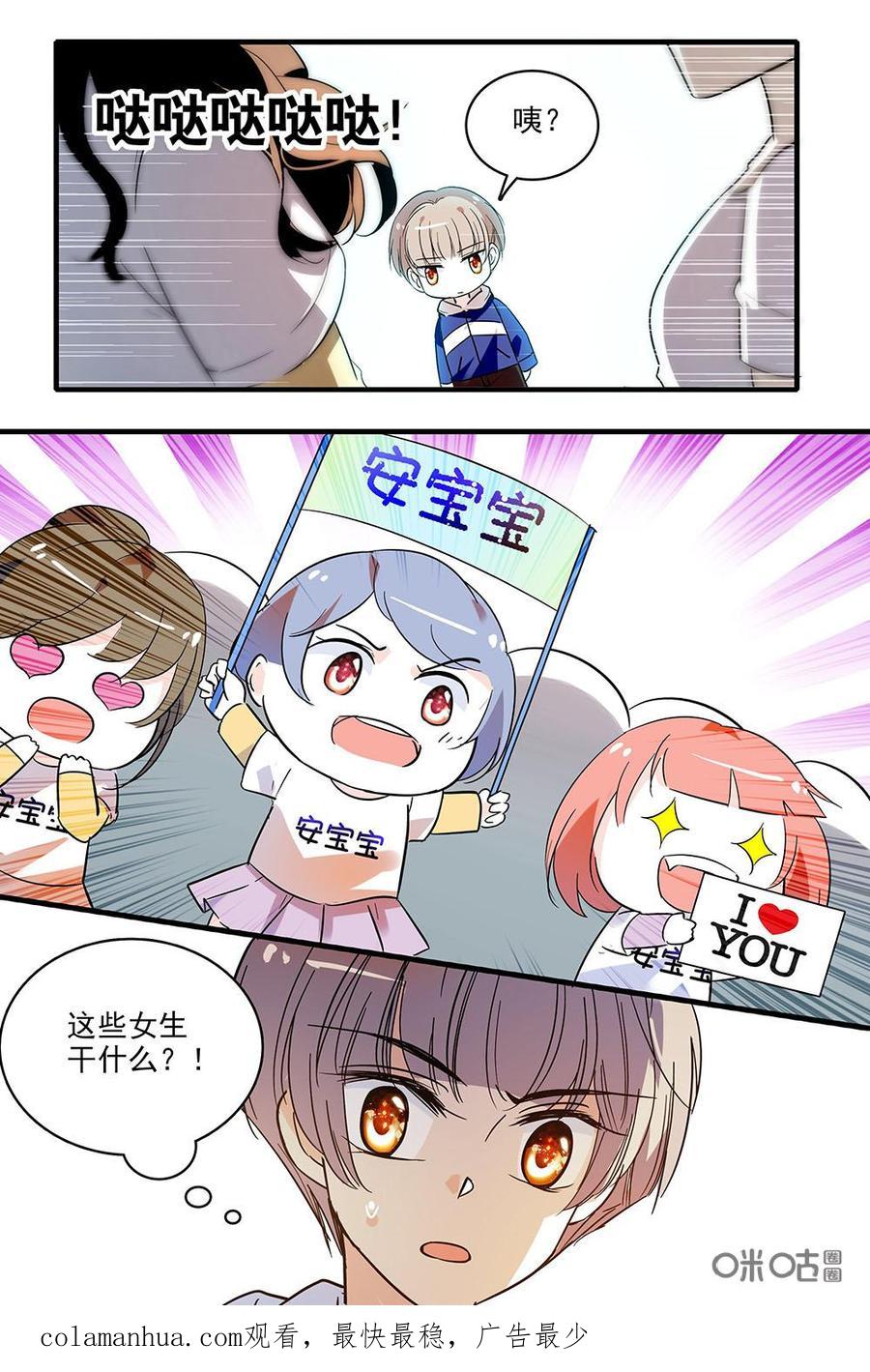《青柠之夏》第二部10：西西的计划 第20页