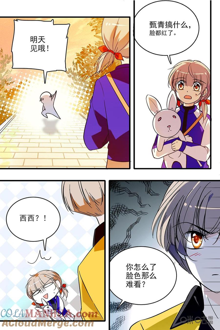 《青柠之夏》第二部10：西西的计划 第11页