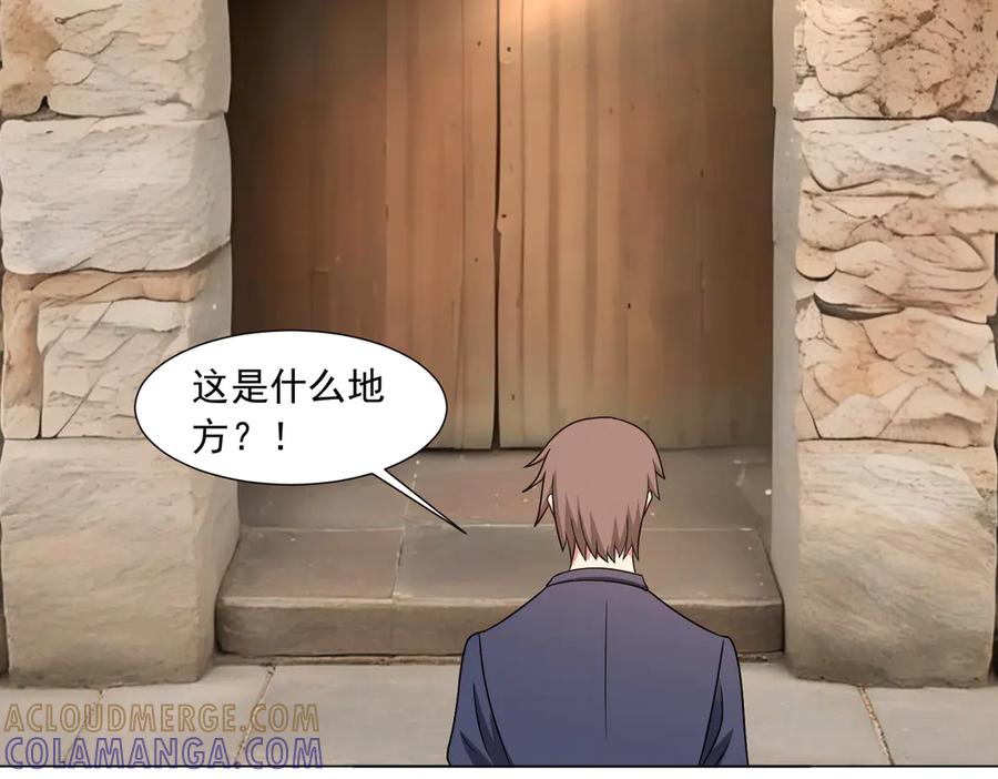 《御神重生》第143话 神话级幻兽再现 第10页