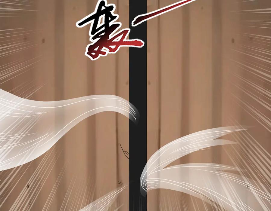 《御神重生》第143话 神话级幻兽再现 第18页