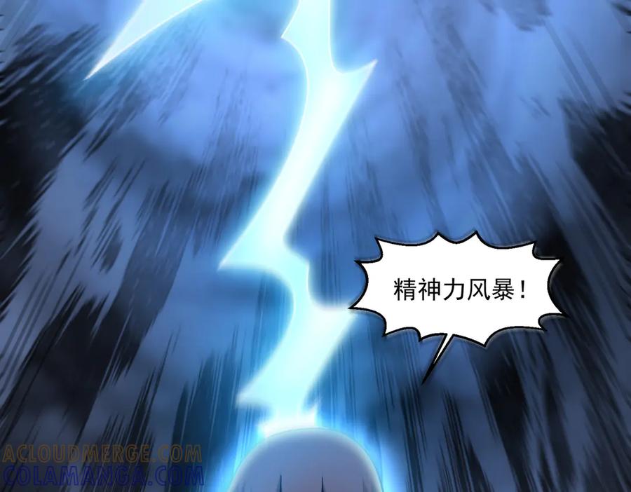 《御神重生》第143话 神话级幻兽再现 第55页