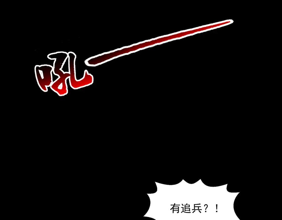 《御神重生》第143话 神话级幻兽再现 第50页