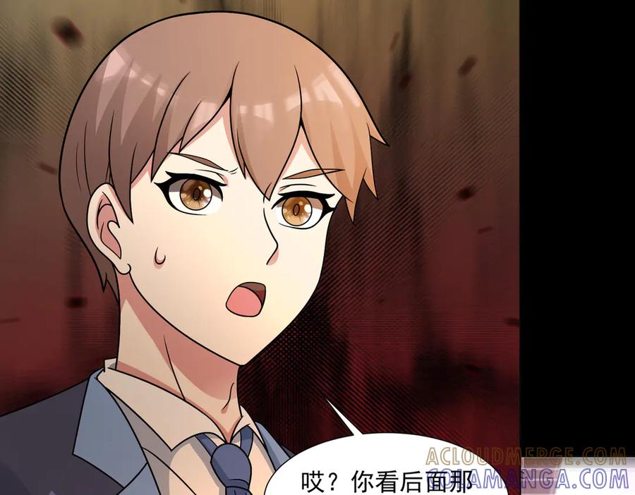 《御神重生》第143话 神话级幻兽再现 第40页
