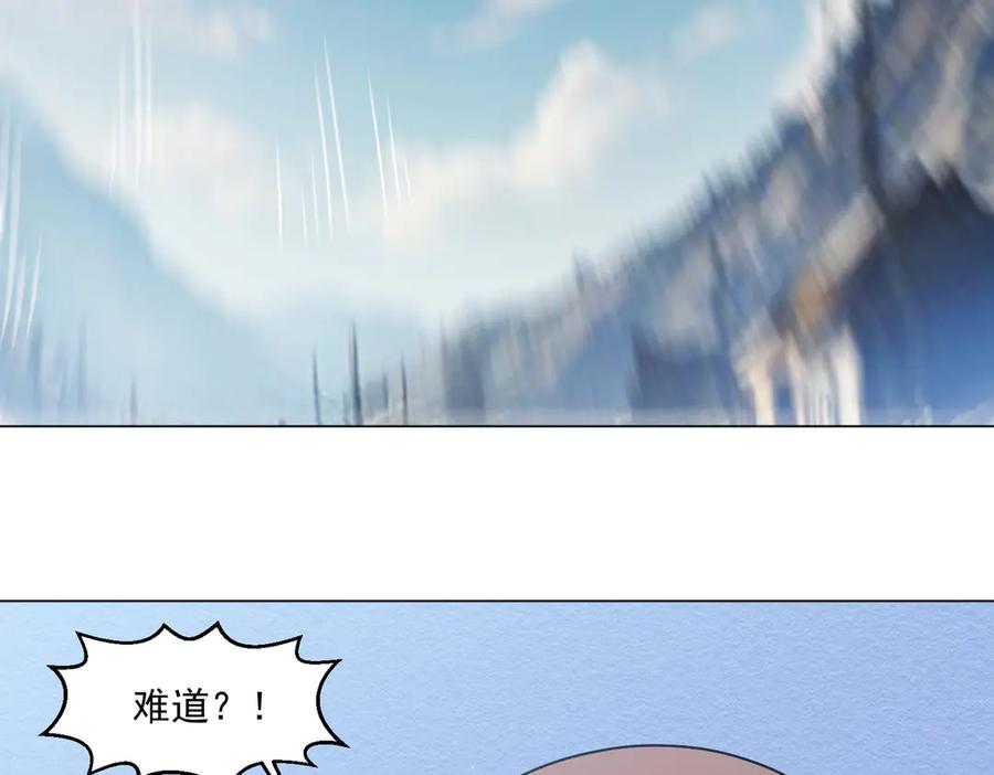 《御神重生》第143话 神话级幻兽再现 第29页