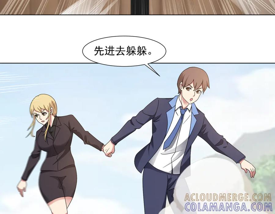 《御神重生》第143话 神话级幻兽再现 第19页