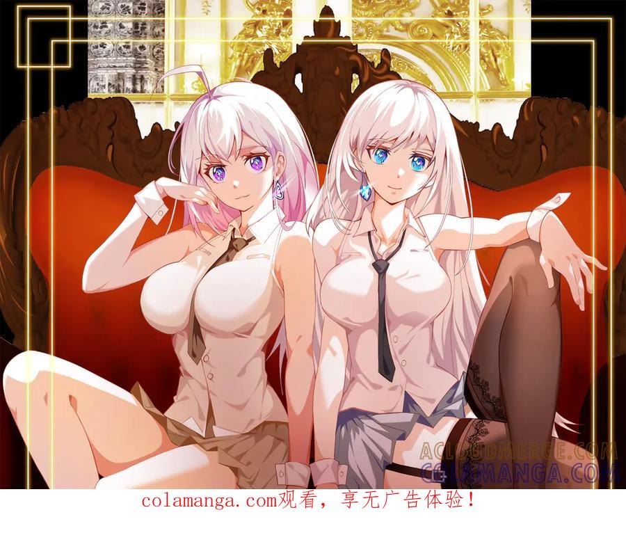 《御神重生》第143话 神话级幻兽再现 第1页