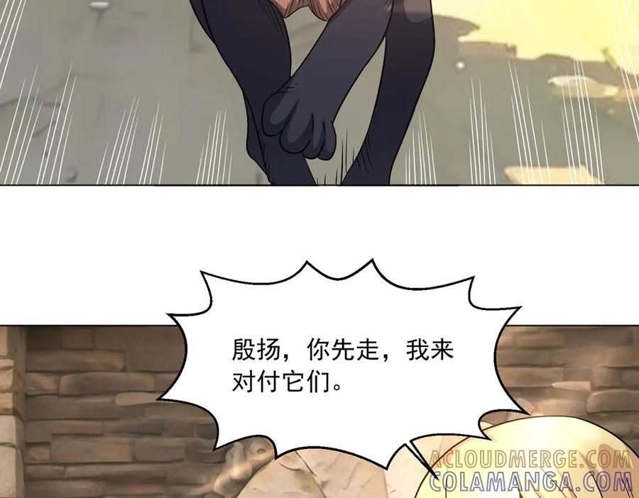 《御神重生》第143话 神话级幻兽再现 第7页
