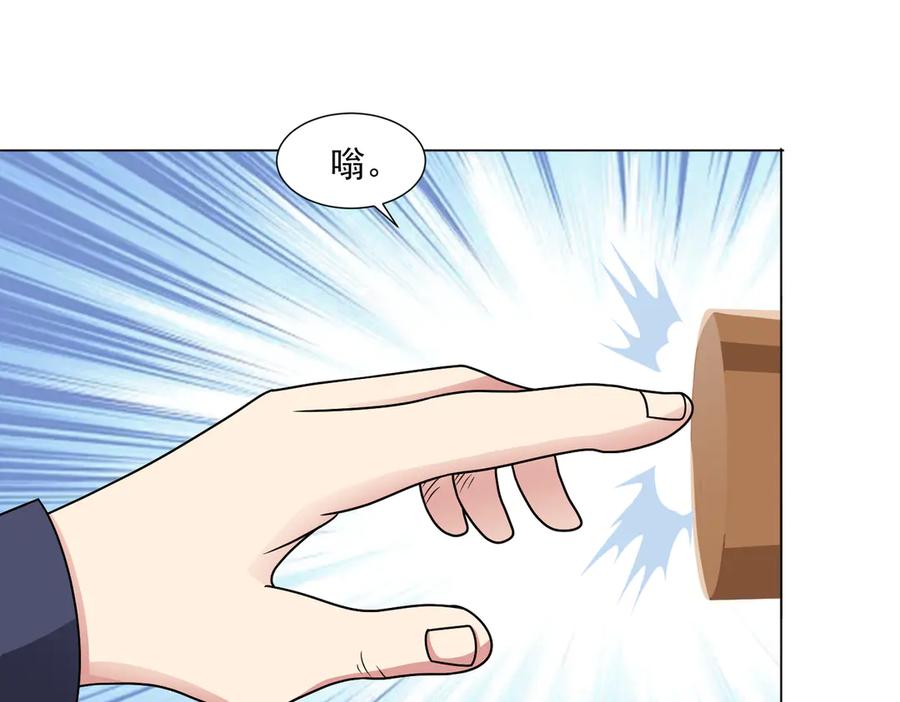 《御神重生》第143话 神话级幻兽再现 第11页