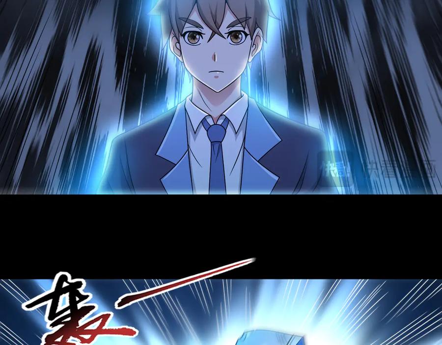 《御神重生》第143话 神话级幻兽再现 第56页