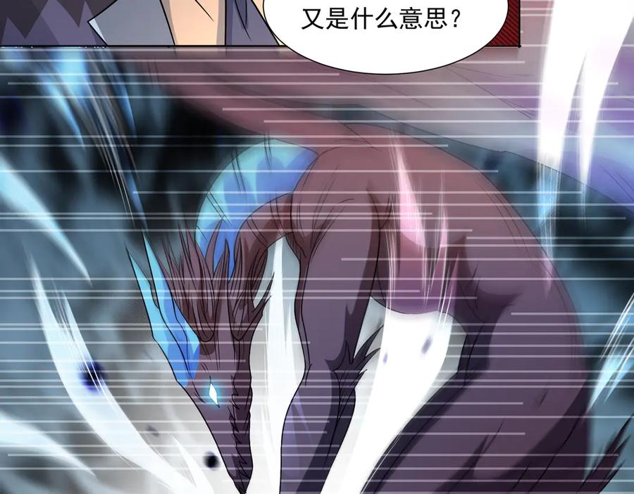 《御神重生》第143话 神话级幻兽再现 第41页