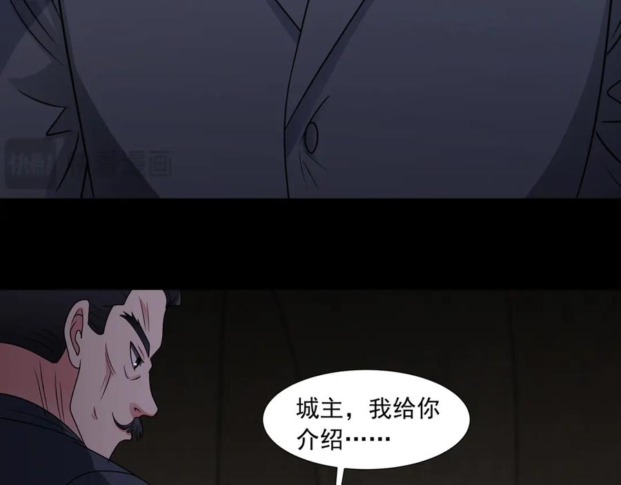 《御神重生》第144话 地下混战 第11页