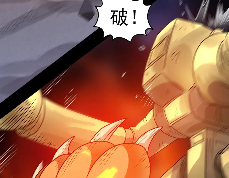 《御神重生》第144话 地下混战 第36页