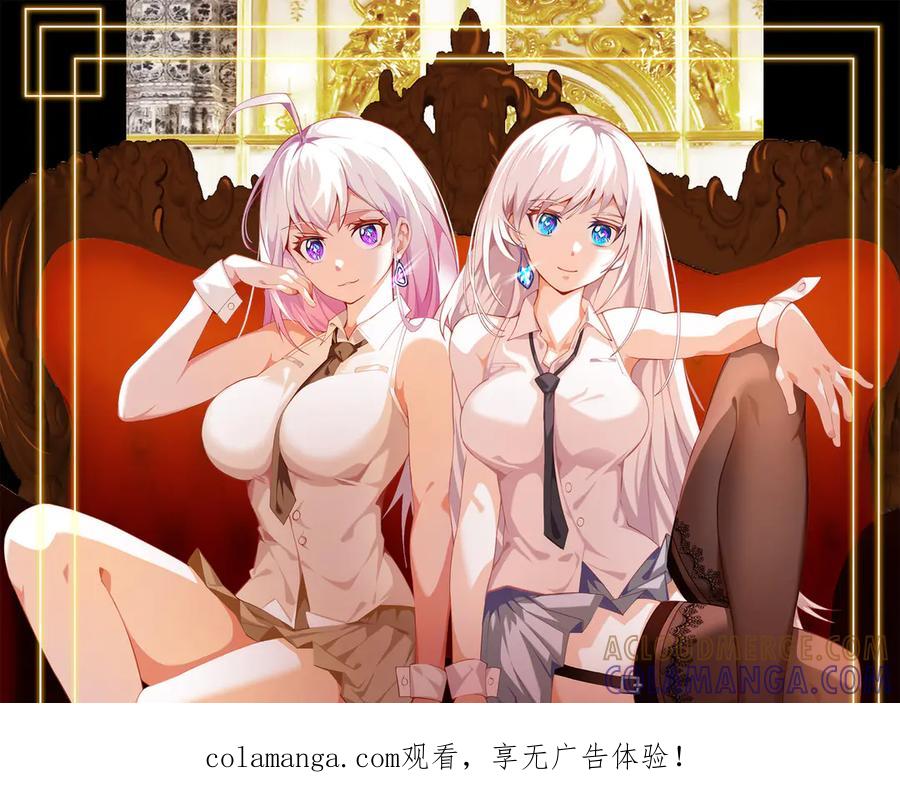 《御神重生》第144话 地下混战 第1页