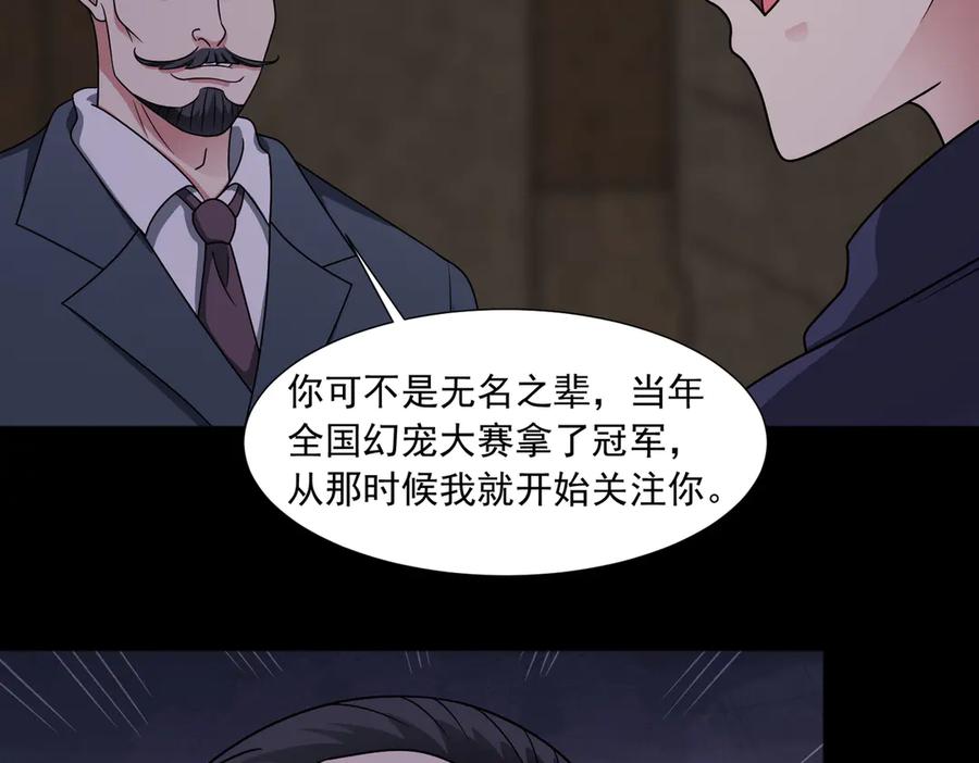 《御神重生》第144话 地下混战 第15页