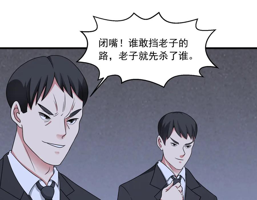 《御神重生》第144话 地下混战 第23页
