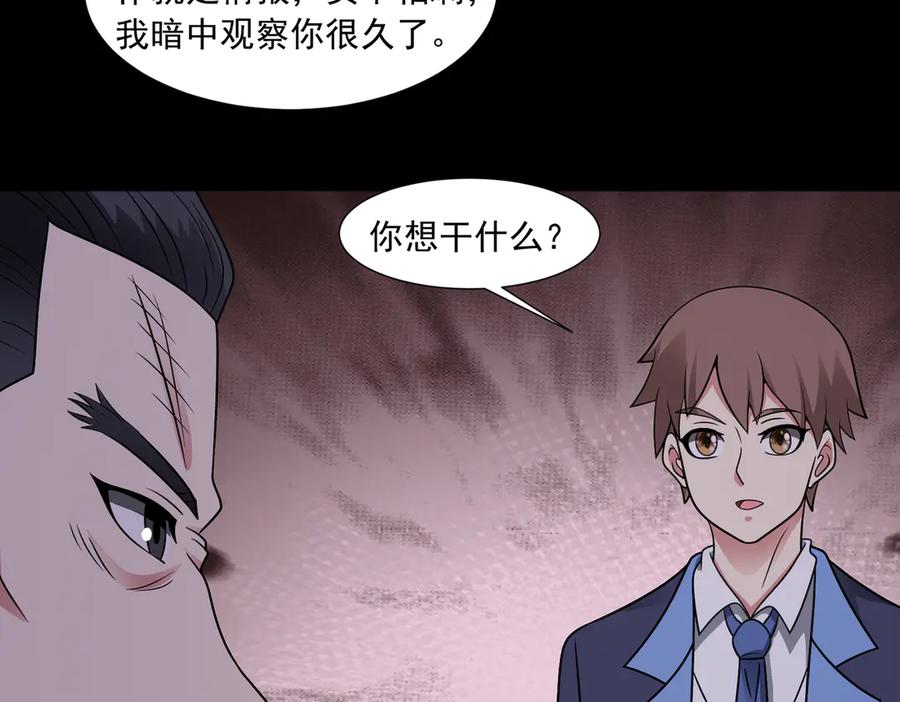 《御神重生》第144话 地下混战 第17页