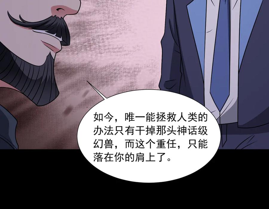 《御神重生》第144话 地下混战 第18页