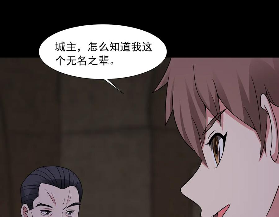 《御神重生》第144话 地下混战 第14页