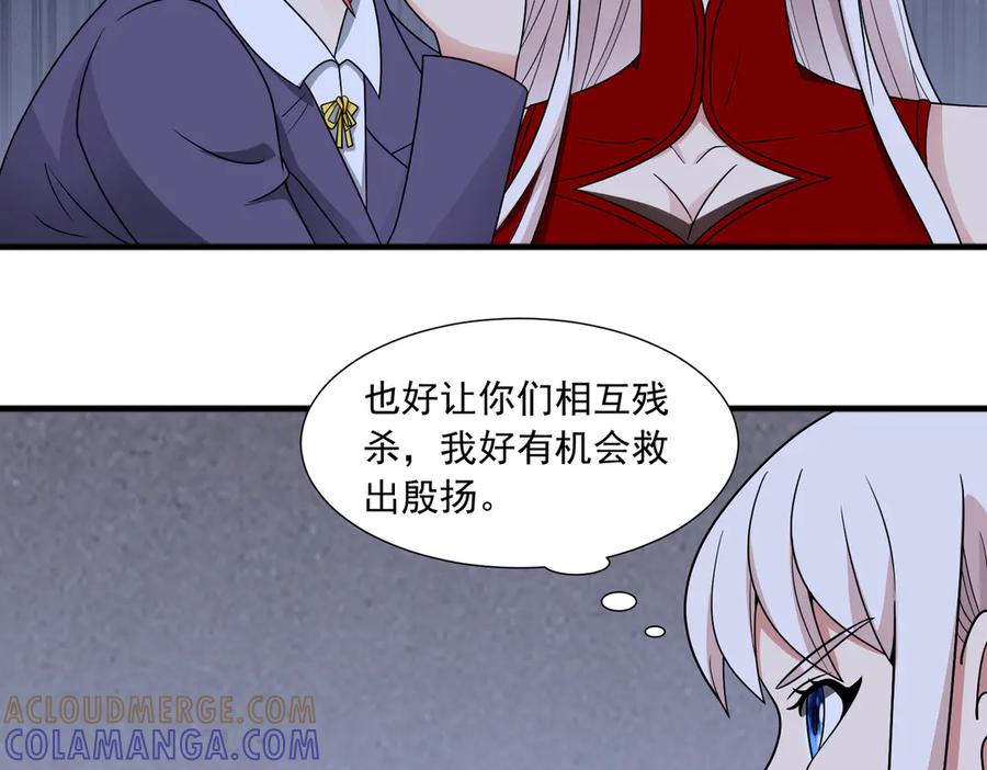 《御神重生》第144话 地下混战 第25页