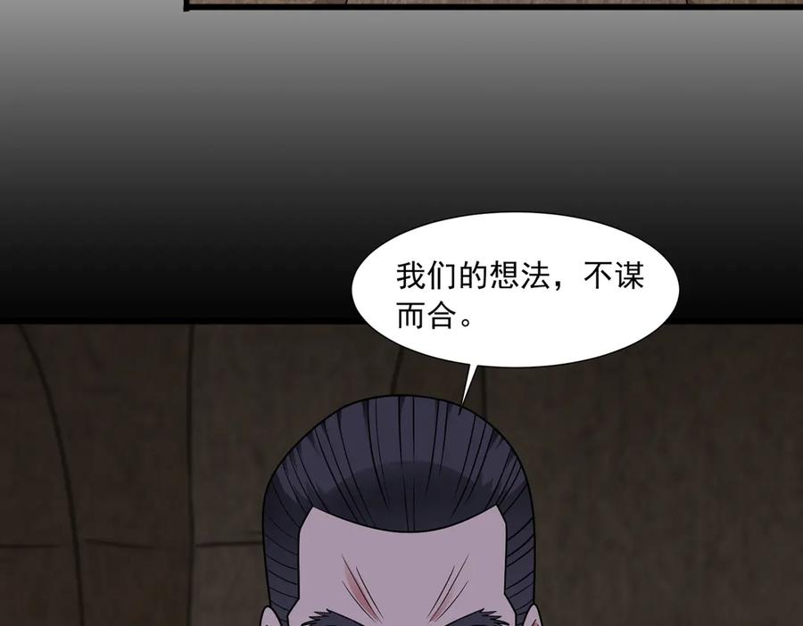 《御神重生》第144话 地下混战 第9页