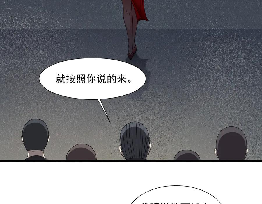 《御神重生》第144话 地下混战 第6页