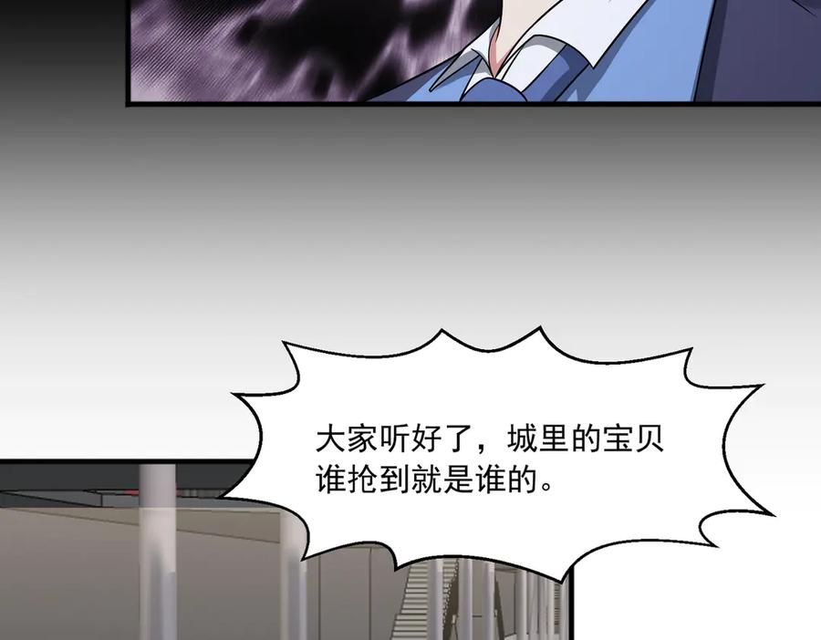 《御神重生》第144话 地下混战 第20页