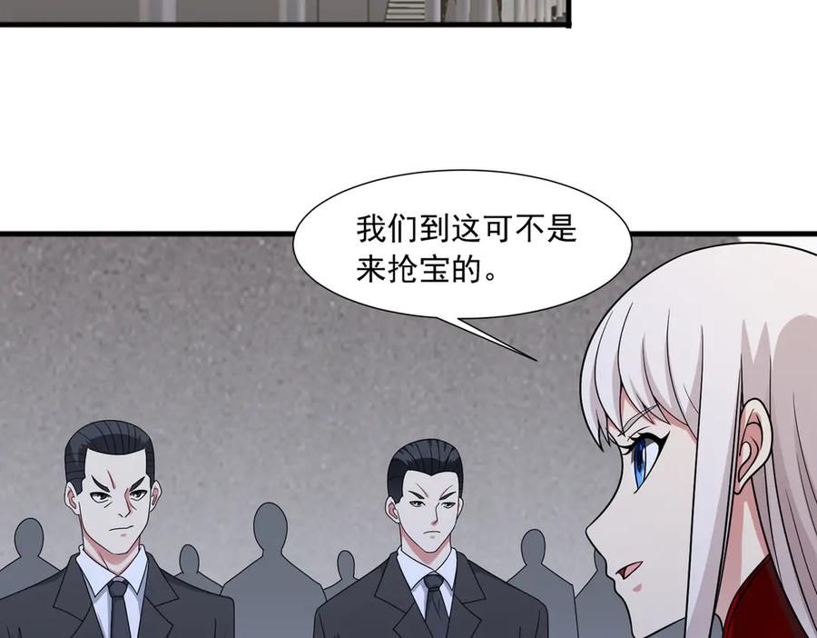 《御神重生》第144话 地下混战 第21页