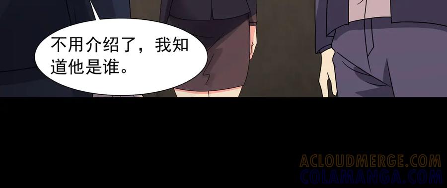 《御神重生》第144话 地下混战 第13页