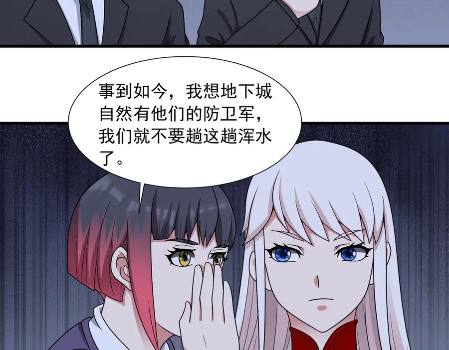 《御神重生》第144话 地下混战 第24页
