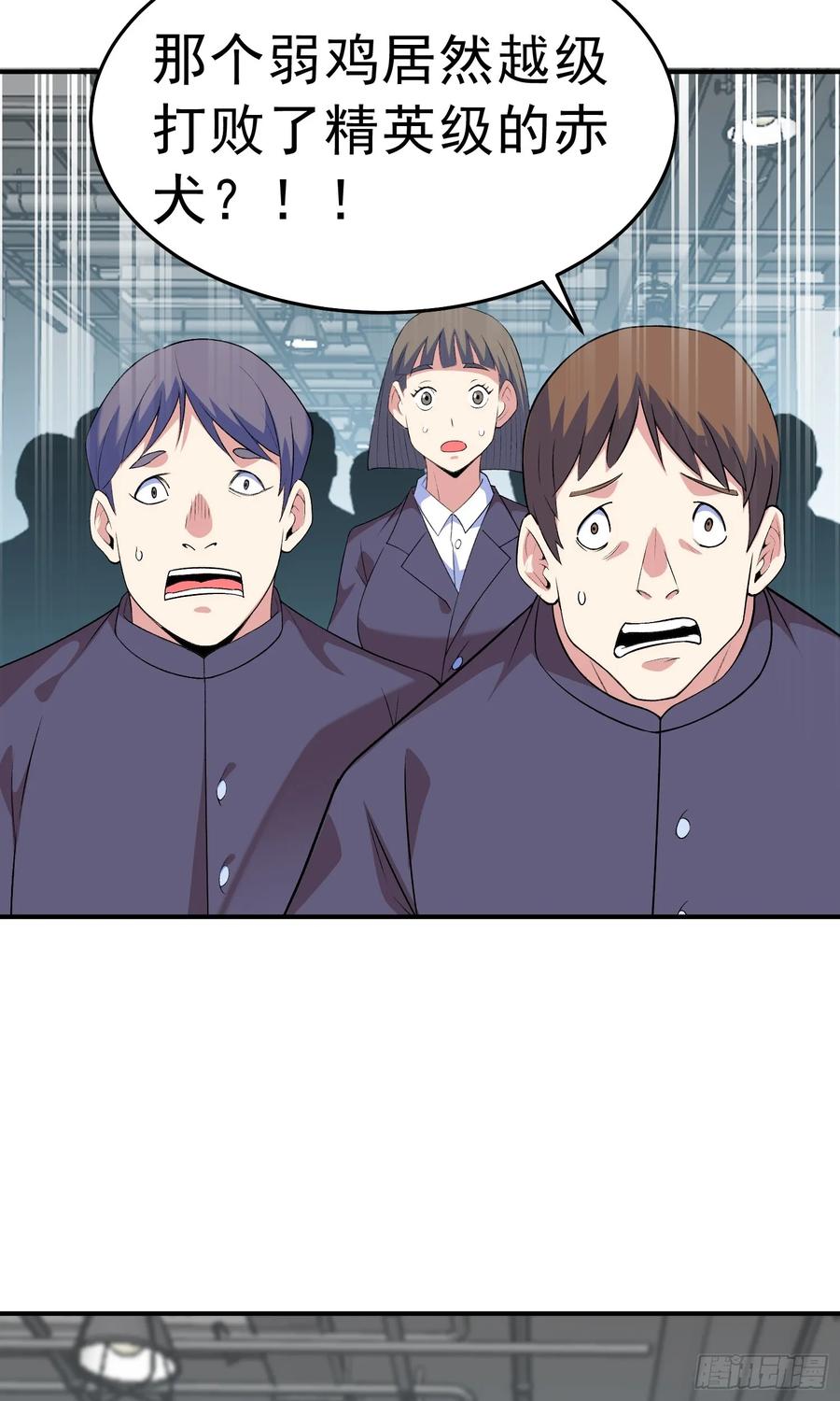 《御神重生》第12话 雷光四溅 第69页