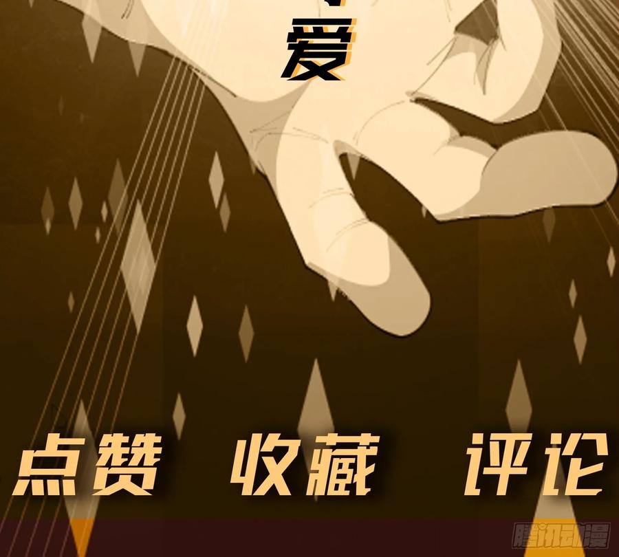 《御神重生》第12话 雷光四溅 第77页