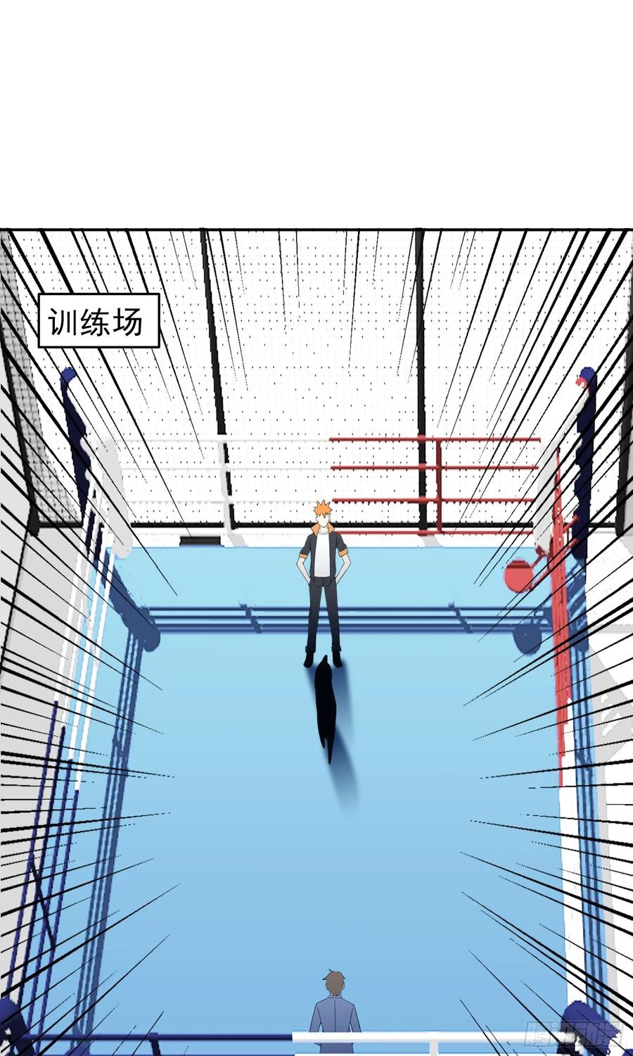 《御神重生》第12话 雷光四溅 第15页