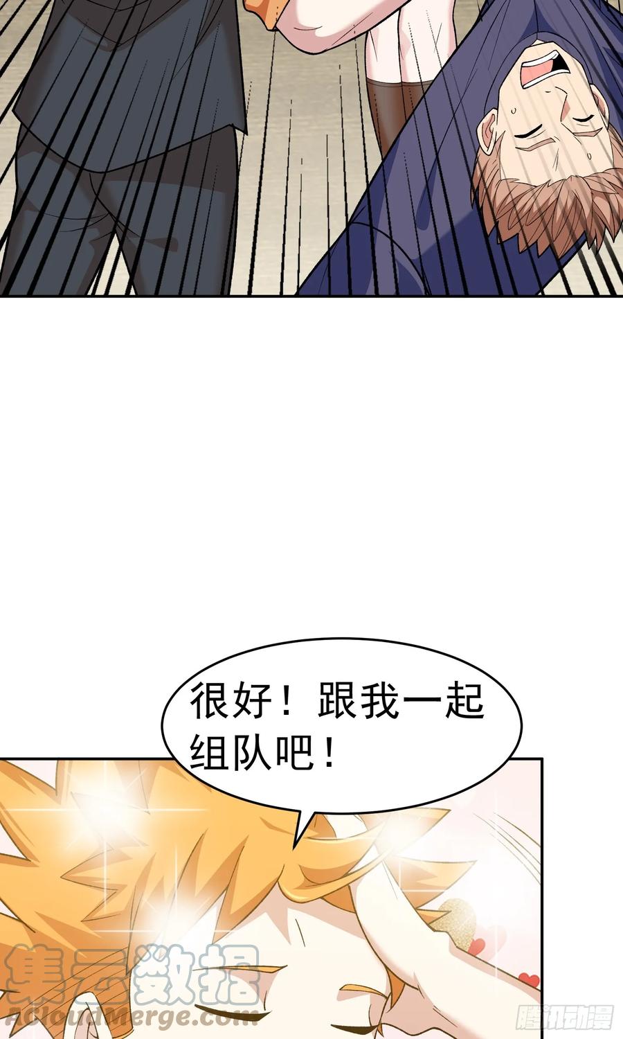 《御神重生》第12话 雷光四溅 第4页