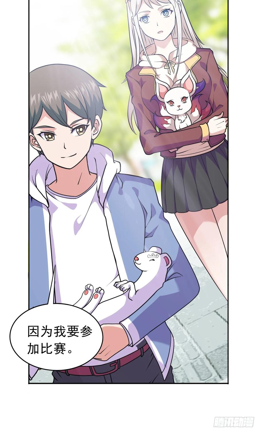 《御神重生》第13话 心结 第47页