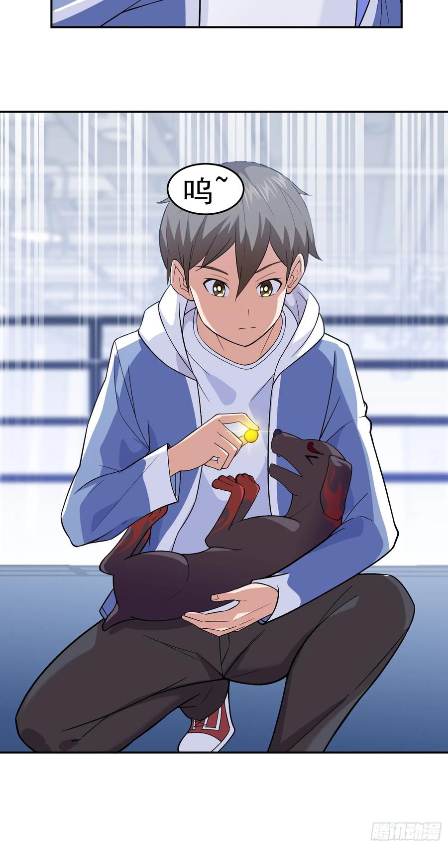《御神重生》第13话 心结 第14页