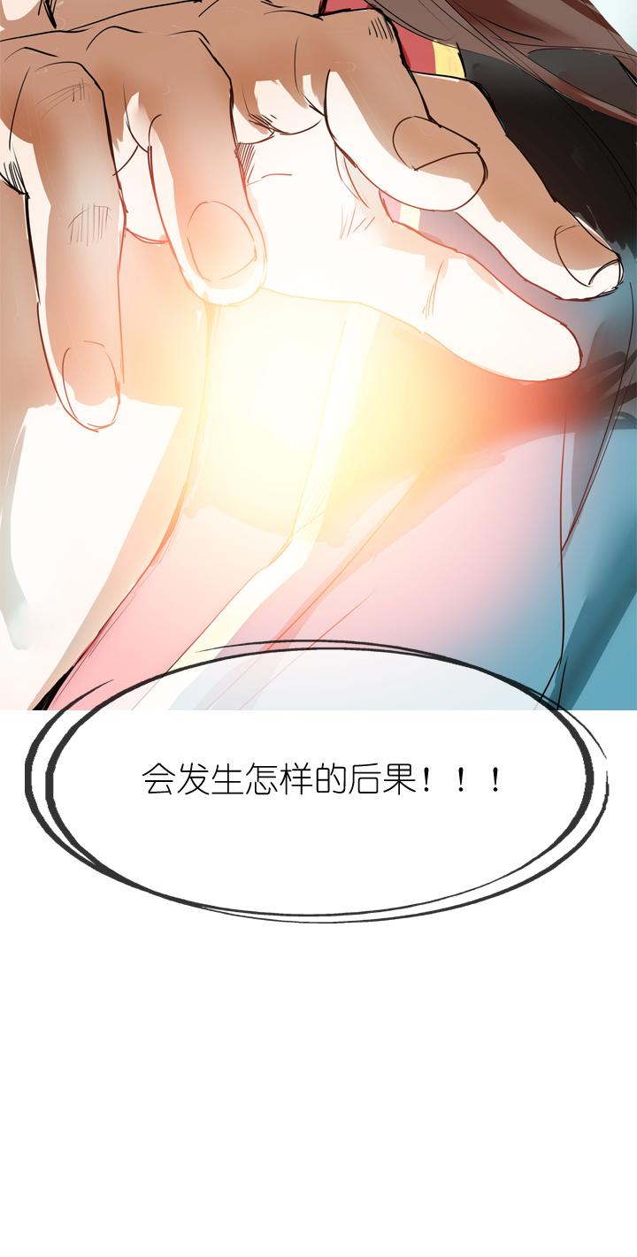 《祖先帮帮忙》第16话 第8页