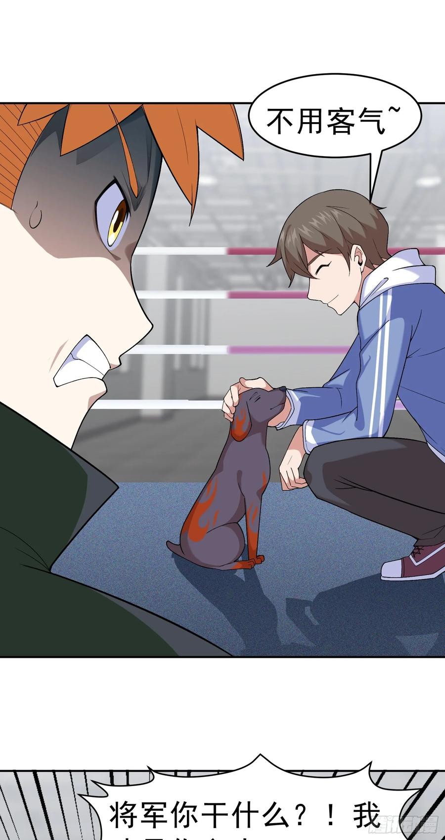 《御神重生》第13话 心结 第21页