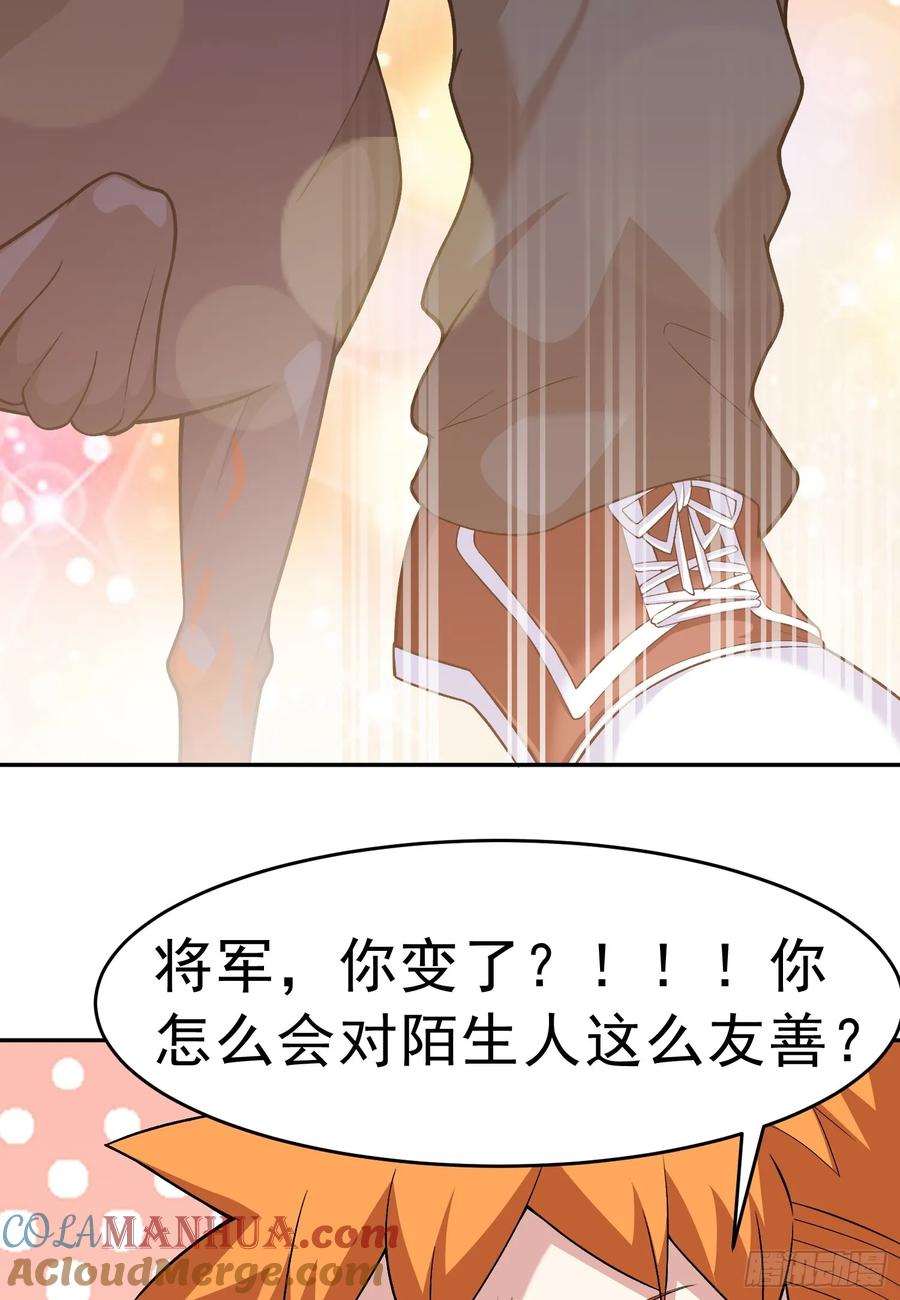 《御神重生》第13话 心结 第19页