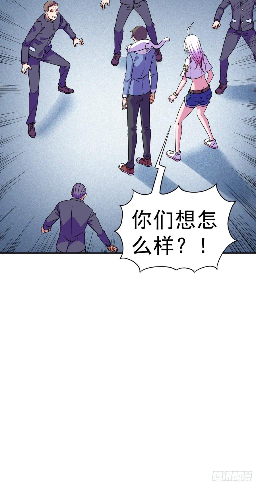 《御神重生》第13话 心结 第35页