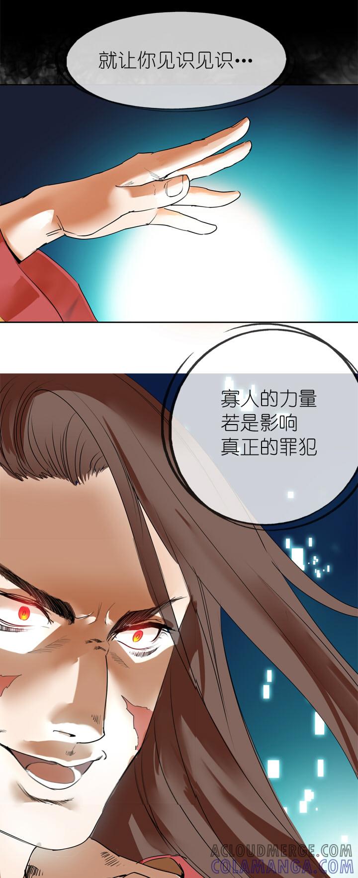 《祖先帮帮忙》第16话 第7页